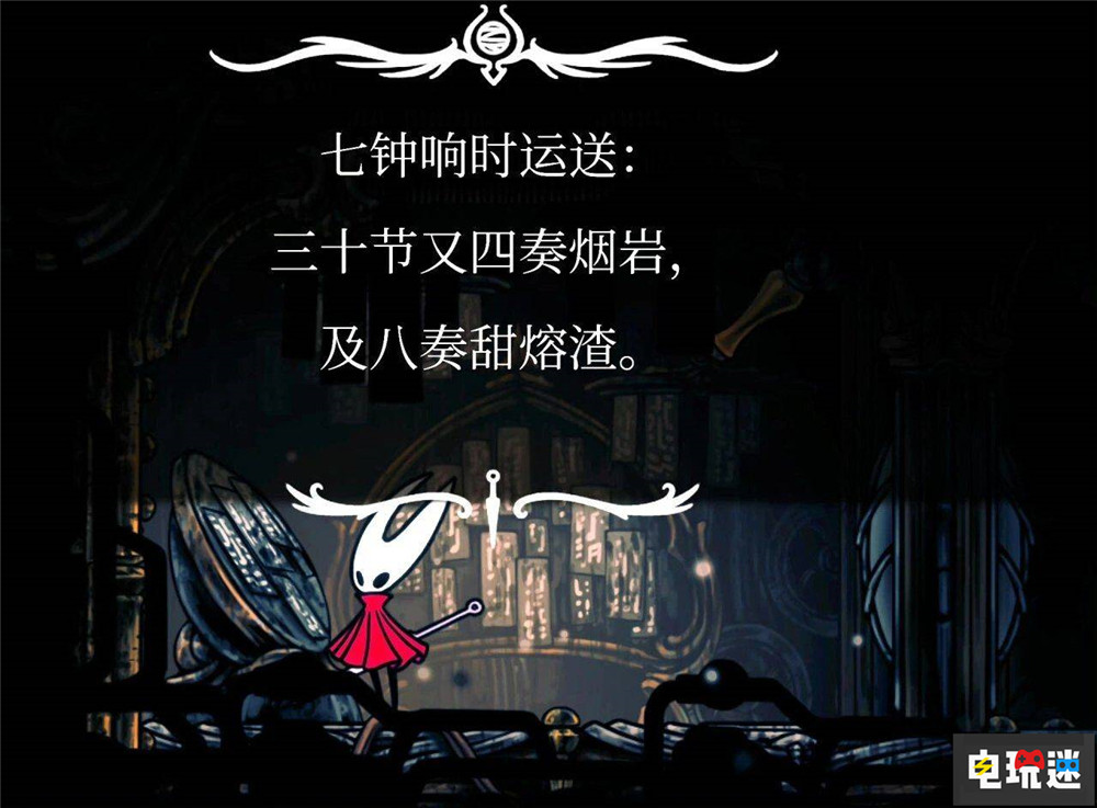《空洞騎士：絲之歌》簡(jiǎn)中翻譯被玩家詬?。鹤屓丝床欢?Steam 中文漢化 類(lèi)魂游戲 動(dòng)作游戲 Team Cherry 空洞騎士：絲之歌 電玩迷資訊  第2張