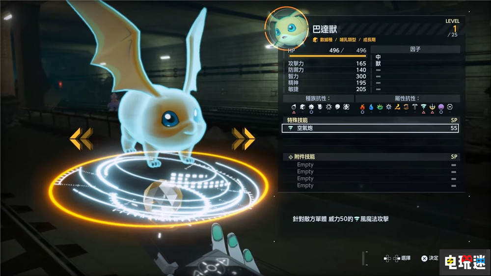 《數(shù)碼寶貝物語:時空異客》將推出試玩Demo 玩家也可以戰(zhàn)斗 數(shù)碼寶貝 RPG 時空異客 數(shù)碼寶貝物語 電玩迷資訊 第6張 《數(shù)碼寶貝物語:時空異客》將推出試玩Demo 玩家也可以戰(zhàn)斗 數(shù)碼寶貝 RPG 時空異客 數(shù)碼寶貝物語 電玩迷資訊 第6張