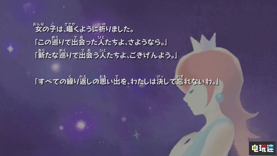 《超級馬力歐銀河1+2》合集10月2日登陸NS與NS2 增加新故事 任天堂 Switch 2 Switch 超級馬力歐銀河2 超級馬力歐銀河 任天堂SWITCH 第3張 《超級馬力歐銀河1+2》合集10月2日登陸NS與NS2 增加新故事 任天堂 Switch 2 Switch 超級馬力歐銀河2 超級馬力歐銀河 任天堂SWITCH 第3張