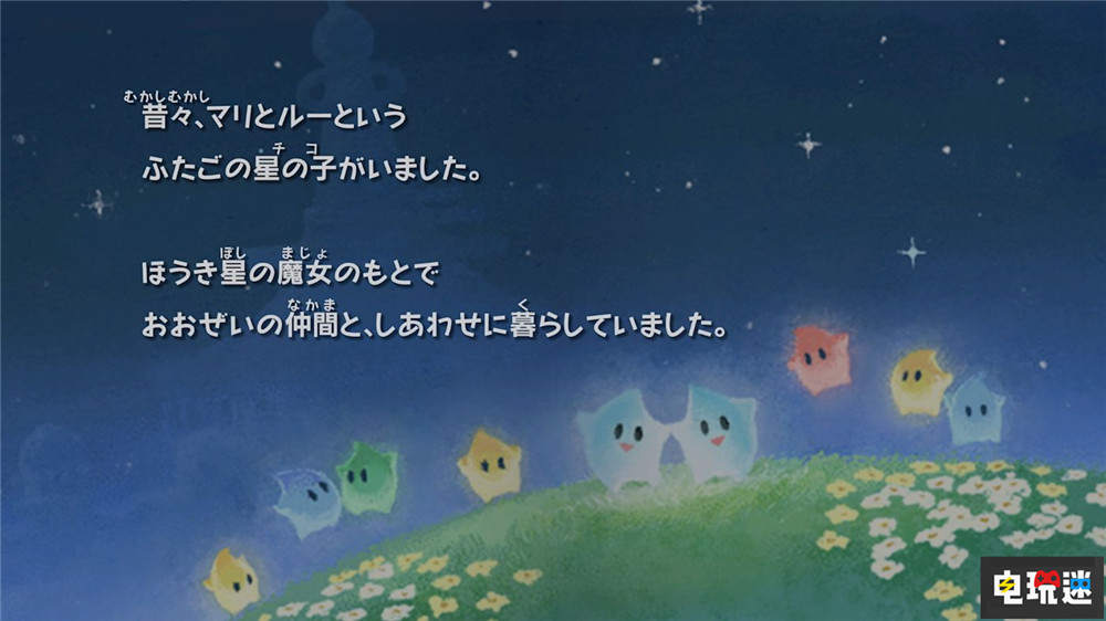 《超級馬力歐銀河1+2》合集10月2日登陸NS與NS2 增加新故事 任天堂 Switch 2 Switch 超級馬力歐銀河2 超級馬力歐銀河 任天堂SWITCH 第4張 《超級馬力歐銀河1+2》合集10月2日登陸NS與NS2 增加新故事 任天堂 Switch 2 Switch 超級馬力歐銀河2 超級馬力歐銀河 任天堂SWITCH 第4張