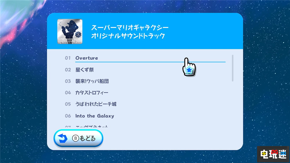 《超級馬力歐銀河1+2》合集10月2日登陸NS與NS2 增加新故事 任天堂 Switch 2 Switch 超級馬力歐銀河2 超級馬力歐銀河 任天堂SWITCH 第6張 《超級馬力歐銀河1+2》合集10月2日登陸NS與NS2 增加新故事 任天堂 Switch 2 Switch 超級馬力歐銀河2 超級馬力歐銀河 任天堂SWITCH 第6張