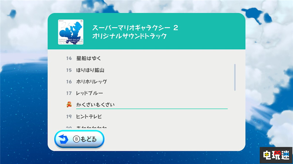 《超級馬力歐銀河1+2》合集10月2日登陸NS與NS2 增加新故事 任天堂 Switch 2 Switch 超級馬力歐銀河2 超級馬力歐銀河 任天堂SWITCH 第7張 《超級馬力歐銀河1+2》合集10月2日登陸NS與NS2 增加新故事 任天堂 Switch 2 Switch 超級馬力歐銀河2 超級馬力歐銀河 任天堂SWITCH 第7張