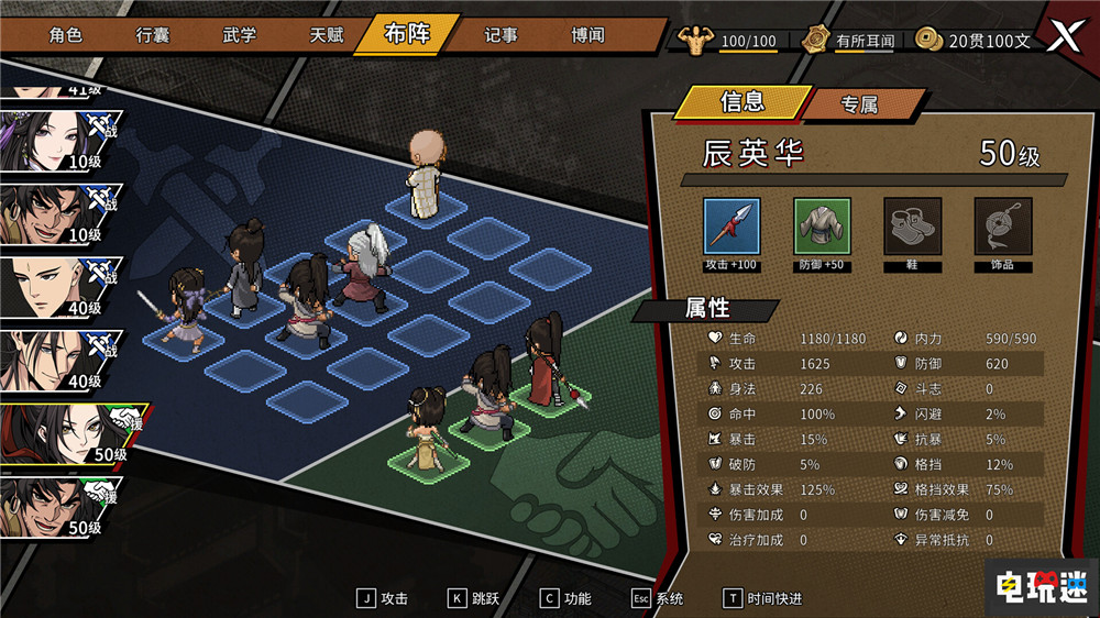 《大俠立志傳外傳》公開 原開發(fā)團隊成立新工作室打造 國產(chǎn)游戲 武俠游戲 像素游戲 RPG 大俠立志傳外傳 STEAM/Epic 第3張 《大俠立志傳外傳》公開 原開發(fā)團隊成立新工作室打造 國產(chǎn)游戲 武俠游戲 像素游戲 RPG 大俠立志傳外傳 STEAM/Epic 第3張