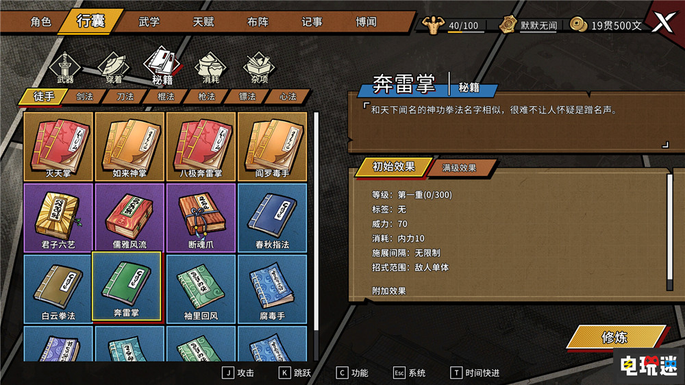 《大俠立志傳外傳》公開 原開發(fā)團隊成立新工作室打造 國產(chǎn)游戲 武俠游戲 像素游戲 RPG 大俠立志傳外傳 STEAM/Epic 第4張 《大俠立志傳外傳》公開 原開發(fā)團隊成立新工作室打造 國產(chǎn)游戲 武俠游戲 像素游戲 RPG 大俠立志傳外傳 STEAM/Epic 第4張