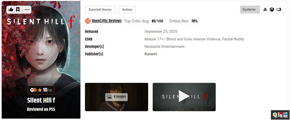 《寂靜嶺f》MTC:86分 內(nèi)核依舊寂靜嶺 戰(zhàn)斗褒貶不一 Metacritic 游戲評(píng)分 恐怖游戲 寂靜嶺f 科樂美 電玩迷資訊 第3張 《寂靜嶺f》MTC:86分 內(nèi)核依舊寂靜嶺 戰(zhàn)斗褒貶不一 Metacritic 游戲評(píng)分 恐怖游戲 寂靜嶺f 科樂美 電玩迷資訊 第3張