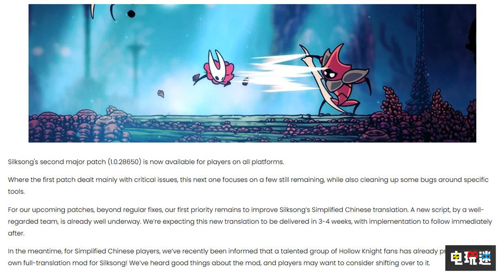 《絲之歌》中文改進(jìn)需要3到4周上線 官方推薦民間中文mod過渡 Steam 中文漢化 類魂游戲 動作游戲 Team Cherry 空洞騎士:絲之歌 電玩迷資訊 第2張 《絲之歌》中文改進(jìn)需要3到4周上線 官方推薦民間中文mod過渡 Steam 中文漢化 類魂游戲 動作游戲 Team Cherry 空洞騎士:絲之歌 電玩迷資訊 第2張