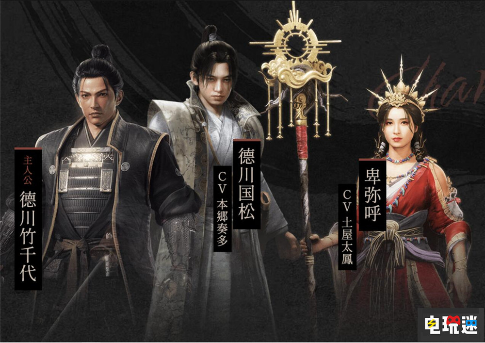 《仁王3》確定明年2月6日發(fā)售 德川家跨時空內(nèi)斗 魂游戲 PC PS5 動作游戲 ARPG 仁王3 電玩迷資訊 第2張 《仁王3》確定明年2月6日發(fā)售 德川家跨時空內(nèi)斗 魂游戲 PC PS5 動作游戲 ARPG 仁王3 電玩迷資訊 第2張