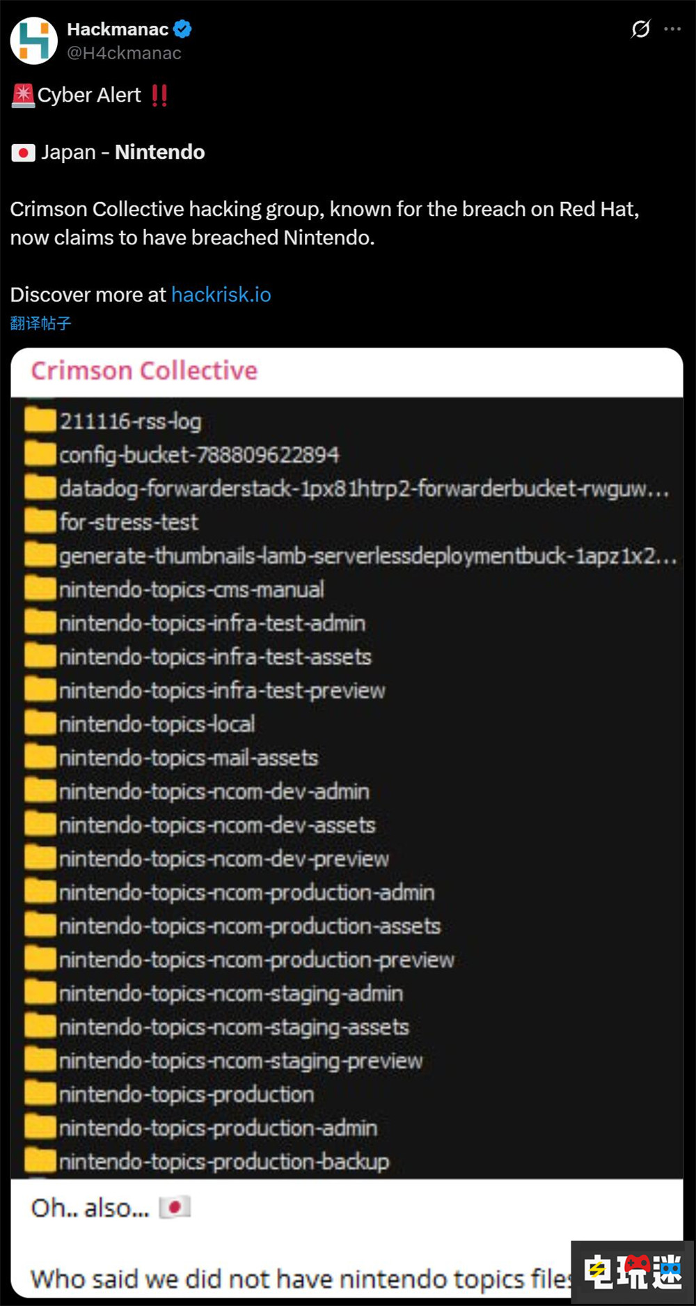 任天堂或遭黑客入侵 被盜取開(kāi)發(fā)數(shù)據(jù) NS Switch2 Switch 任天堂 任天堂SWITCH 第2張 任天堂或遭黑客入侵 被盜取開(kāi)發(fā)數(shù)據(jù) NS Switch2 Switch 任天堂 任天堂SWITCH 第2張