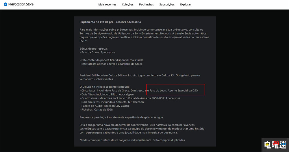 《生化危機(jī):安魂曲》預(yù)購泄露里昂服裝特典 里昂 生化危機(jī)9 生化危機(jī):安魂曲 電玩迷資訊 第2張 《生化危機(jī):安魂曲》預(yù)購泄露里昂服裝特典 里昂 生化危機(jī)9 生化危機(jī):安魂曲 電玩迷資訊 第2張