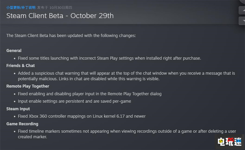 Steam測試客戶端增加聊天防詐騙警告機制 防詐騙 PC游戲 測試客戶端 Steam STEAM/Epic 第2張 Steam測試客戶端增加聊天防詐騙警告機制 防詐騙 PC游戲 測試客戶端 Steam STEAM/Epic 第2張