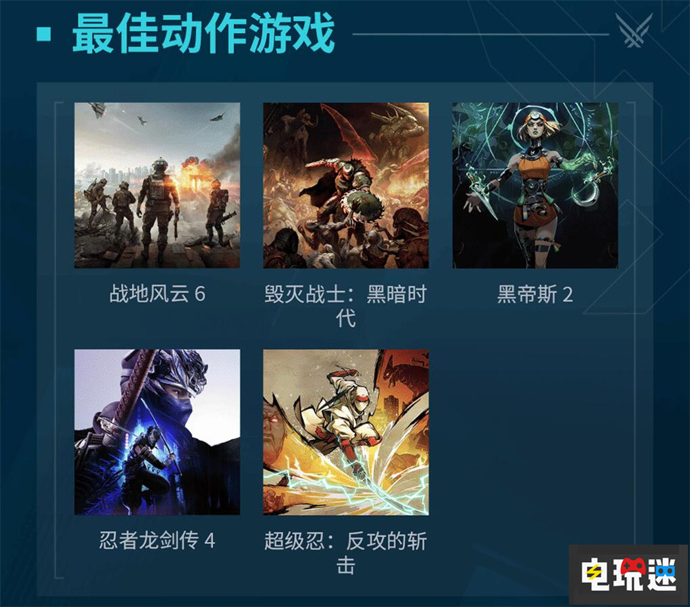 2025TGA提名公開 《光與影：33號(hào)遠(yuǎn)征隊(duì)》狂攬12項(xiàng)提名 光與影：33號(hào)遠(yuǎn)征隊(duì) 年度游戲 2025TGA 電玩迷資訊  第4張