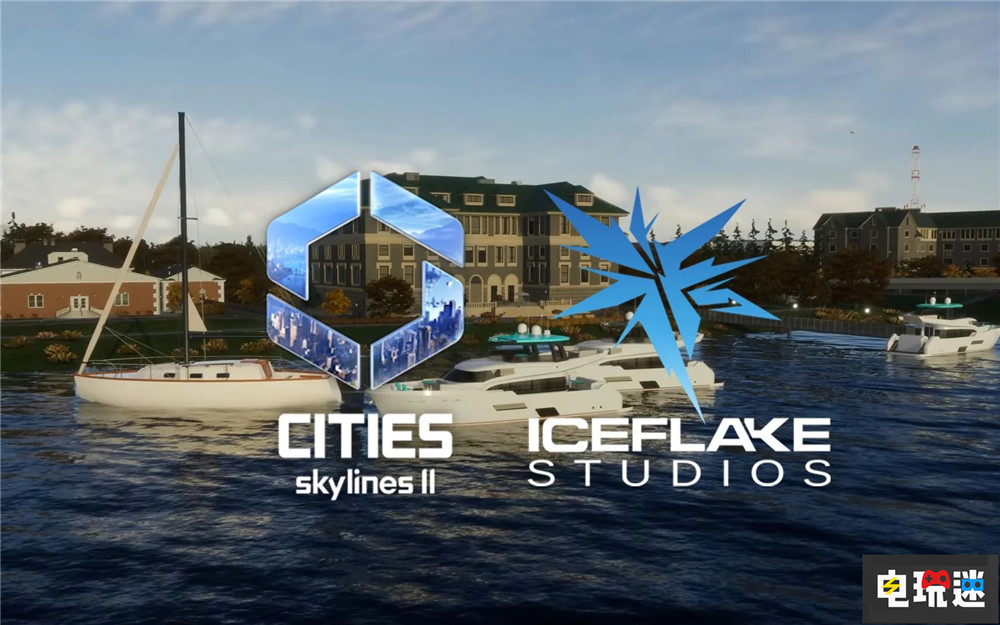 《都市：天際線2》開發(fā)換人 P社與Colossal解除合作 城市建設(shè)游戲 模擬游戲 Colossal Paradox P社 都市：天際線2 電玩迷資訊  第4張